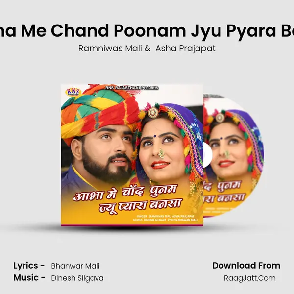 Aabha Me Chand Poonam Jyu Pyara Bansa MP3 Song by Ramniwas Mali Cover