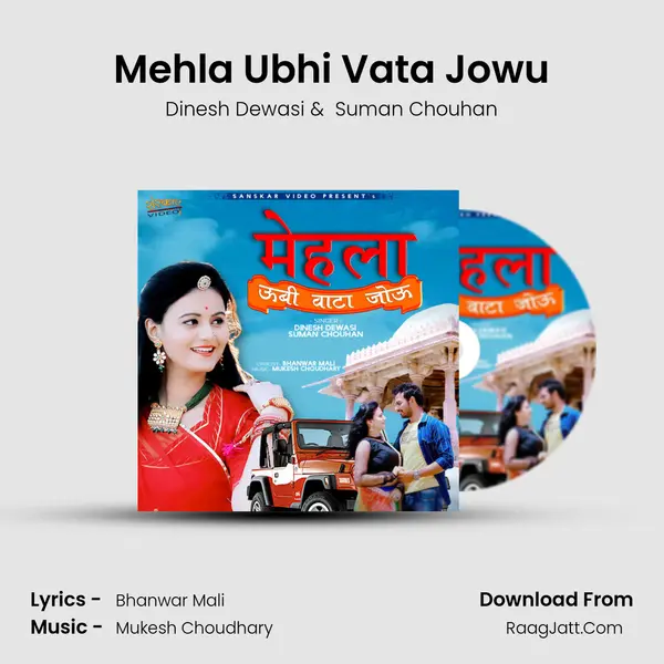 Mehla Ubhi Vata Jowu - Dinesh Dewasi