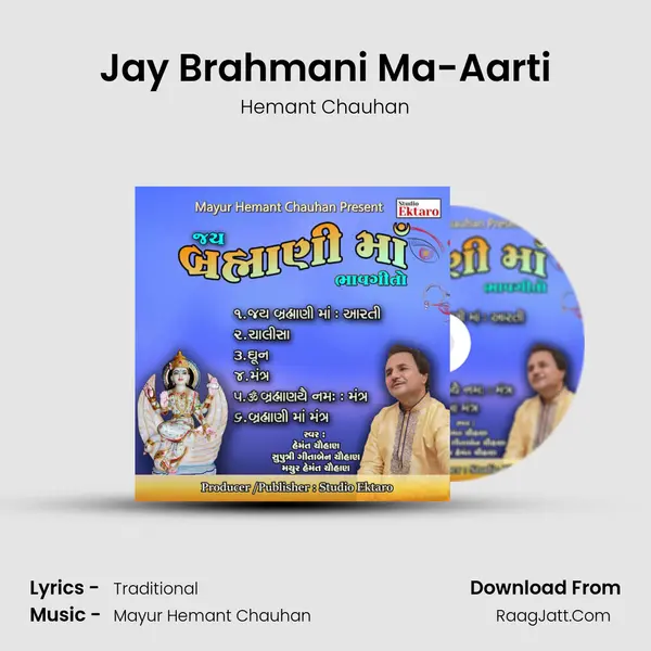 Jay Brahmani Ma-Aarti MP3 Song by Hemant Chauhan Cover
