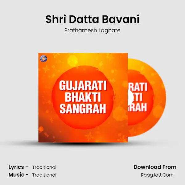 Gujarati Bhakti Sangrah - 