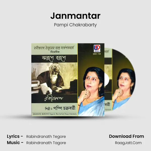 Janmantar MP3 Song by Pampi Chakrabarty Cover