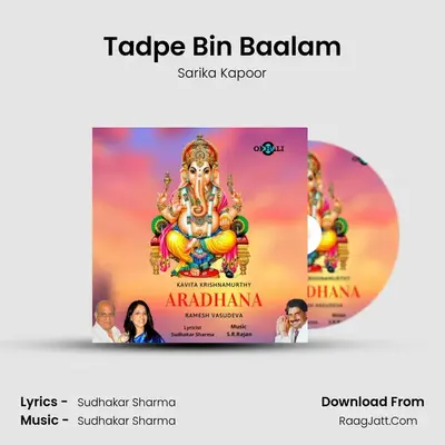 Tadpe Bin Baalam MP3 Song by Sarika Kapoor Cover