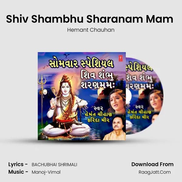 Shiv Shambhu Sharanam Mam (From 