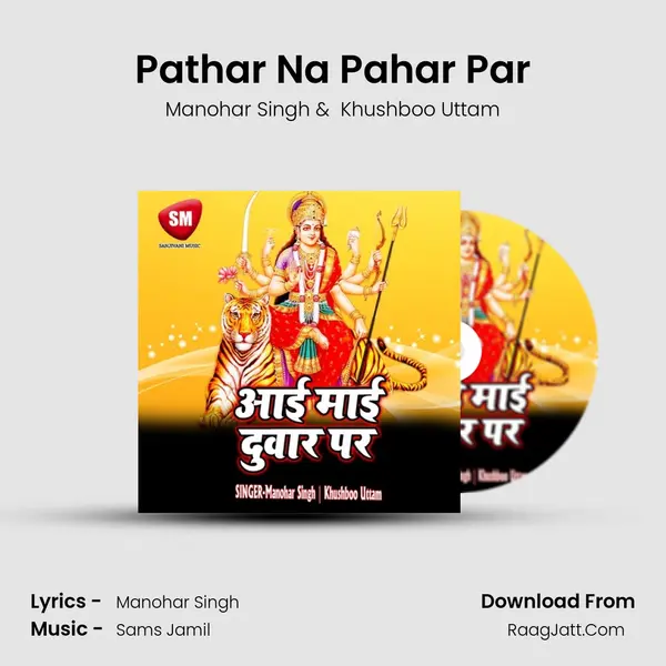 Pathar Na Pahar Par mp3 song