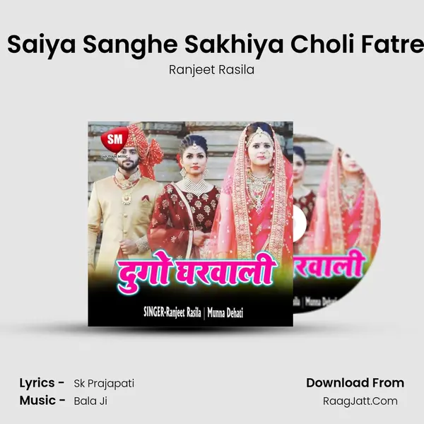 Rate Saiya Sanghe Sakhiya Choli Fatre Gail MP3 Song by Ranjeet Rasila Cover