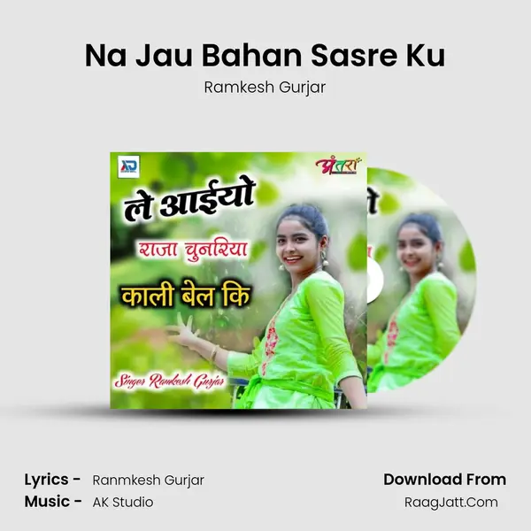 Na Jau Bahan Sasre Ku MP3 Song by Ramkesh Gurjar Cover