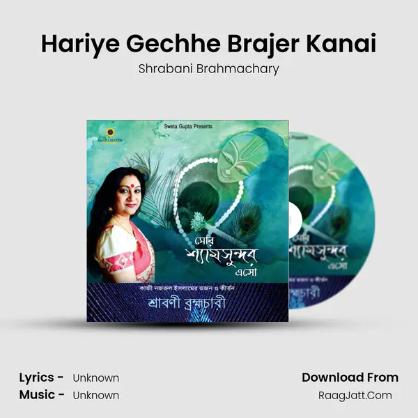 Hariye Gechhe Brajer Kanai MP3 Song by Shrabani Brahmachary Cover
