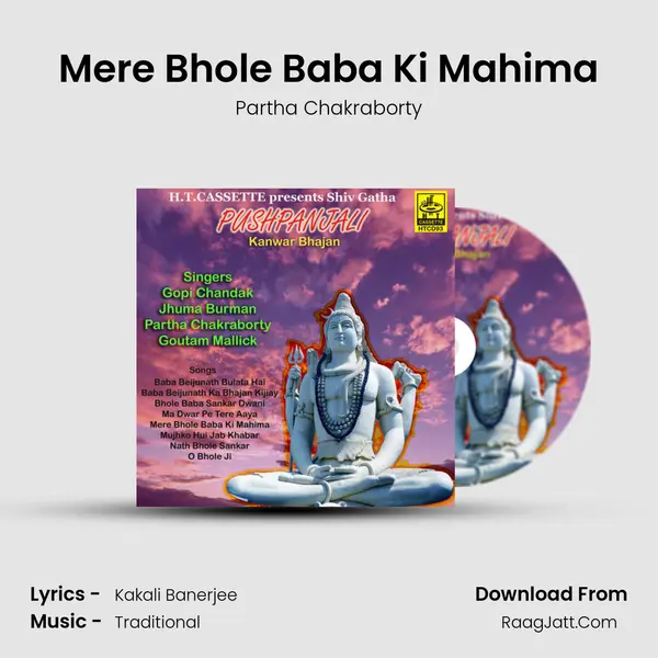 Mere Bhole Baba Ki Mahima mp3 song