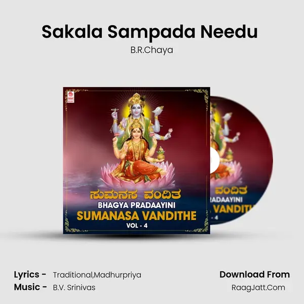 Sakala Sampada Needu (From "Sri Ashtalakshmi") Cover