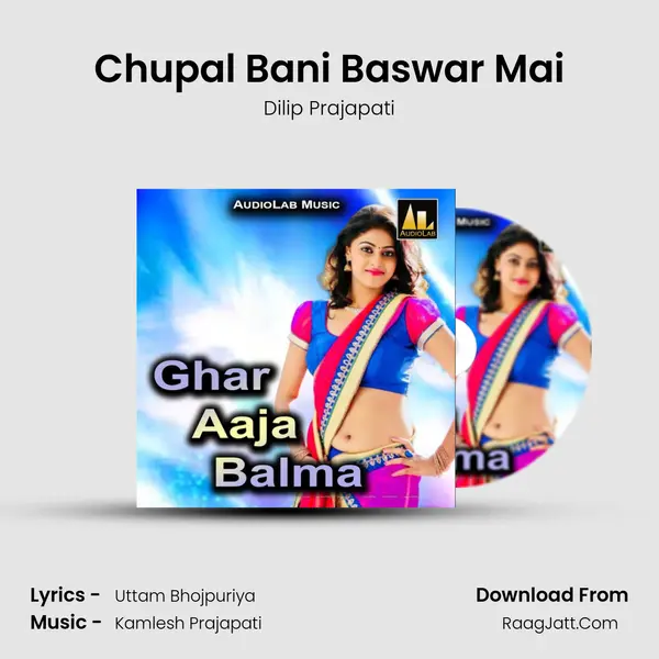 Chupal Bani Baswar Mai MP3 Song by Dilip Prajapati Cover