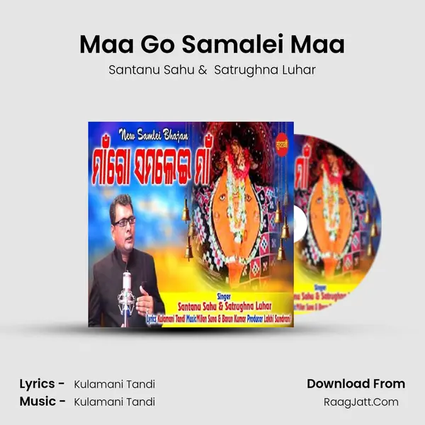 Maa Go Samalei Maa MP3 Song by Santanu Sahu Cover