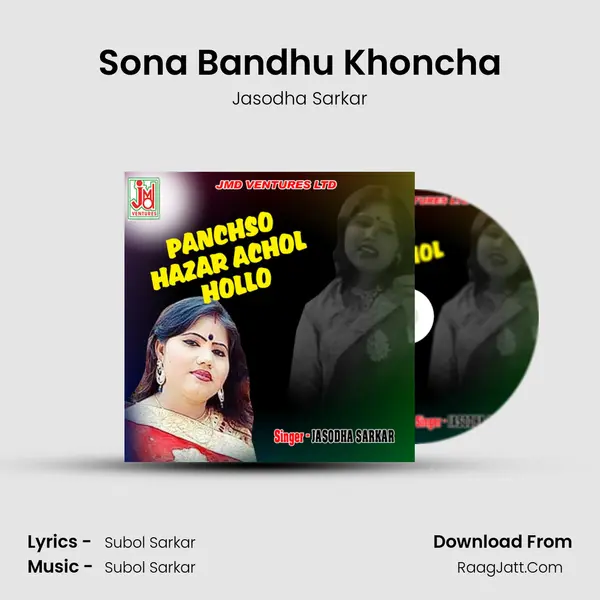 Sona Bandhu Khoncha MP3 Song by Jasodha Sarkar Cover