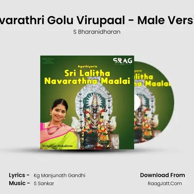 Navarathri Golu Virupaal - Male Version MP3 Song by S Bharanidharan Cover