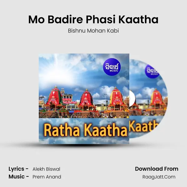 Ratha Kaatha - 