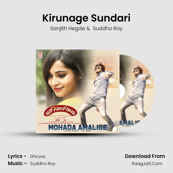 Kirunage Sundari mp3 song