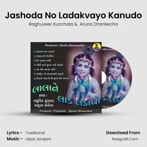 Jashoda No Ladakvayo Kanudo mp3 song