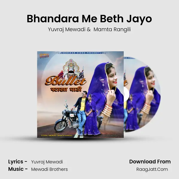 Bhandara Me Beth Jayo MP3 Song by Yuvraj Mewadi Cover