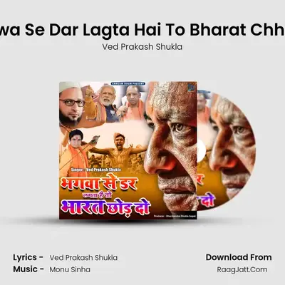 Bhagwa Se Dar Lagta Hai To Bharat Chhod Do MP3 Song by Ved Prakash Shukla Cover