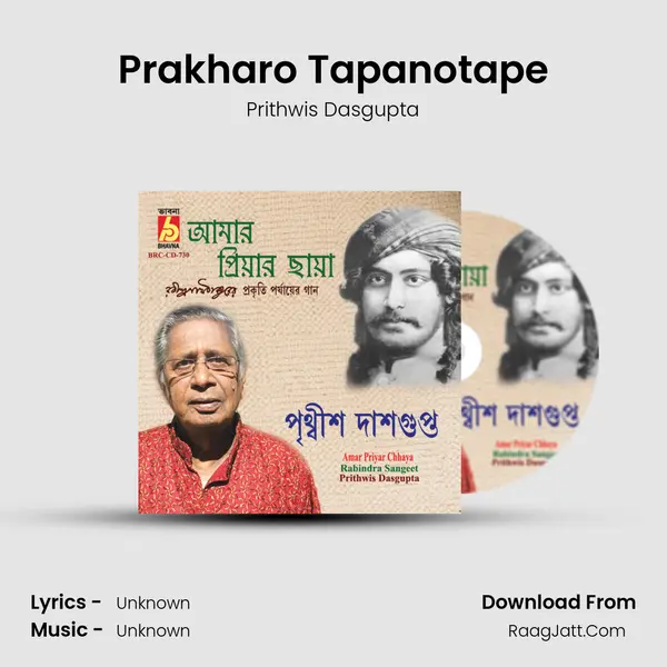 Prakharo Tapanotape MP3 Song by Prithwis Dasgupta Cover