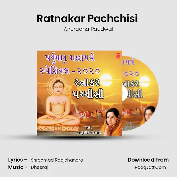 Ratnakar Pachchisi (From 