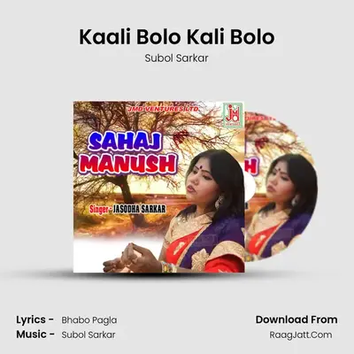 Kaali Bolo Kali Bolo MP3 Song by Subol Sarkar Cover
