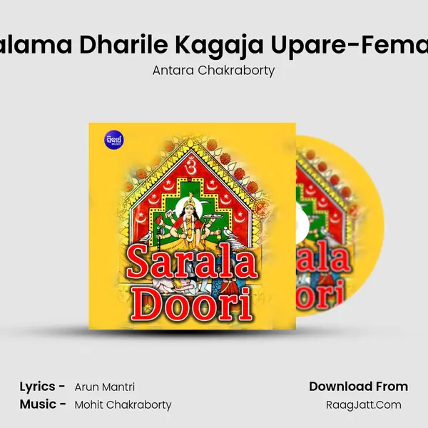 Kalama Dharile Kagaja Upare-Female MP3 Song by Antara Chakraborty Cover