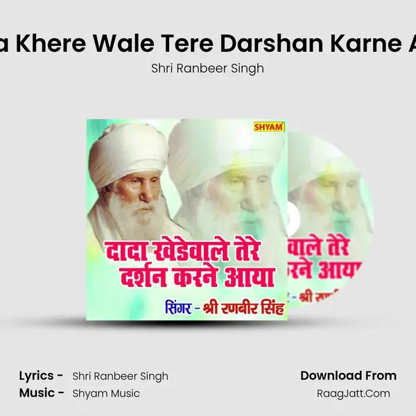 Dada Khere Wale Tere Darshan Karne Aaya Cover