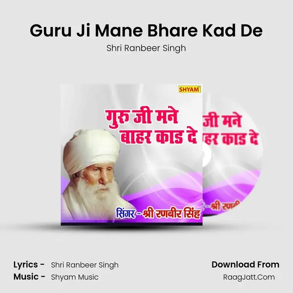 Guru Ji Mane Bhare Kad De Cover