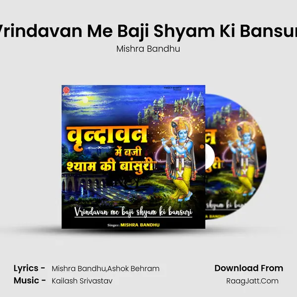 Vrindavan Me Baji Shyam Ki Bansuri MP3 Song by Mishra Bandhu Cover