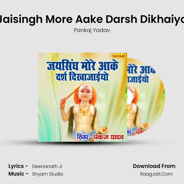 Deenanath Ji