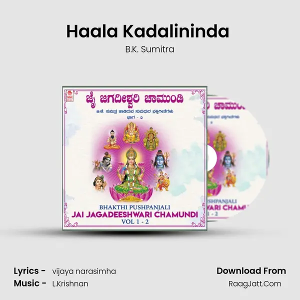Haala Kadalininda (From "Manege Baruvalu Mahalakshmi") Cover