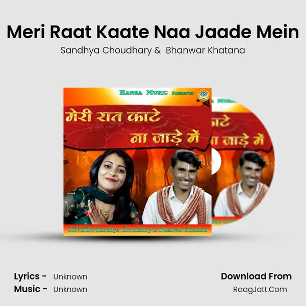 Meri Raat Kaate Naa Jaade Mein - Single - 