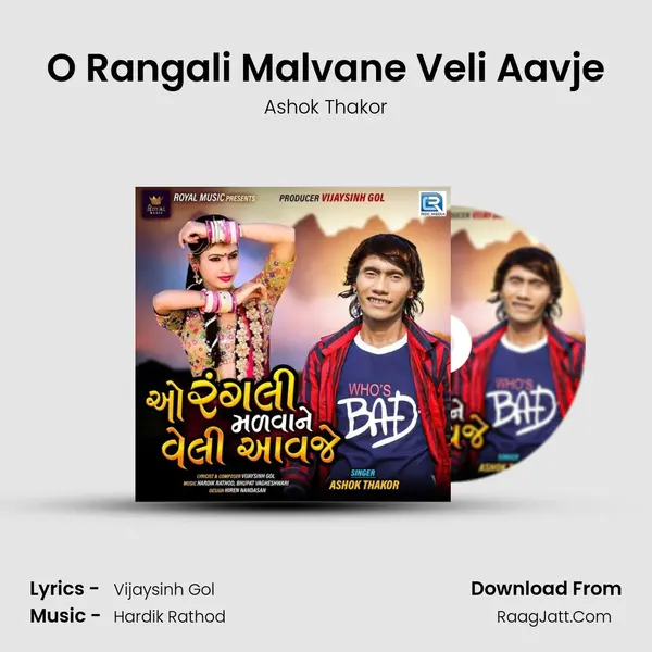 O Rangali Malvane Veli Aavje - Ashok Thakor