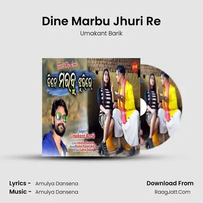 Dine Marbu Jhuri Re - Umakant Barik