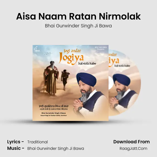 Aisa Naam Ratan Nirmolak mp3 song