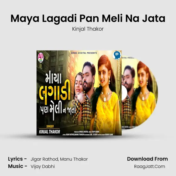 Maya Lagadi Pan Meli Na Jata - 