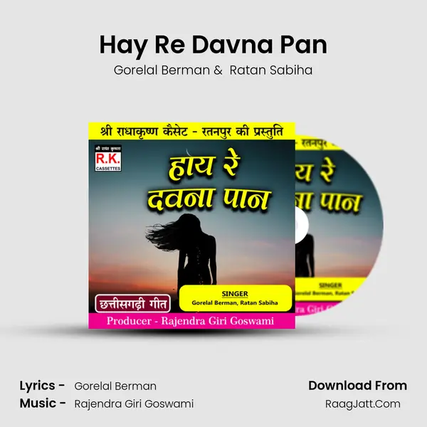 Hay Re Davna Pan mp3 song