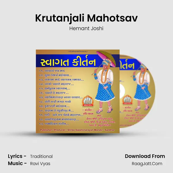 Krutanjali Mahotsav MP3 Song by Hemant Joshi Cover
