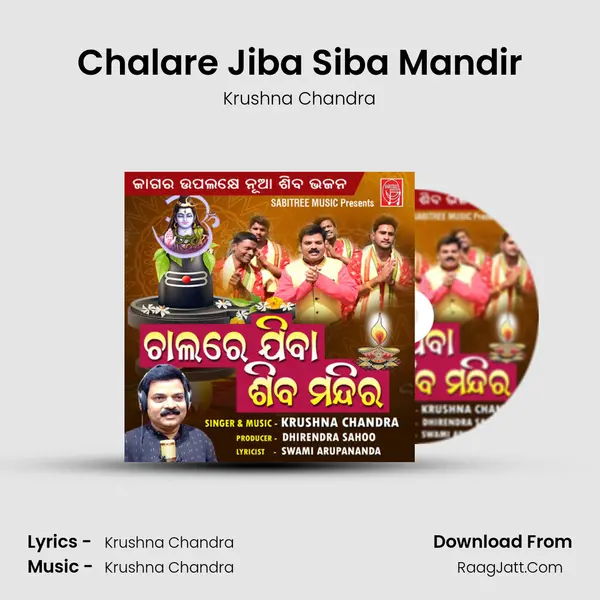Chalare Jiba Siba Mandir - Krushna Chandra
