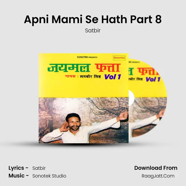 Apni Mami Se Hath Part 8 MP3 Song by Satbir Cover