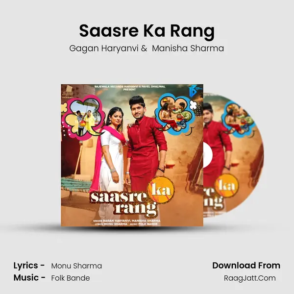 Saasre Ka Rang - Gagan Haryanvi