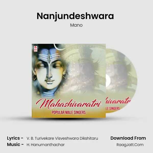 Nanjundeshwara (From "Dayasaagar Nanjundeshwara") Cover