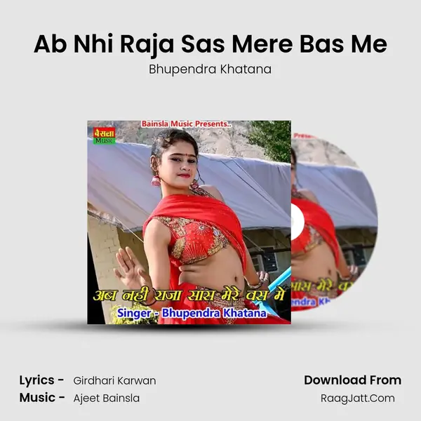 Ab Nhi Raja Sas Mere Bas Me - Bhupendra Khatana