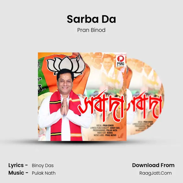 Sarba Da MP3 Song by Pran Binod Cover