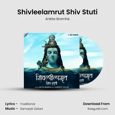 Shivleelamrut Shiv Stuti MP3 Song by Ankita Bramhe Cover