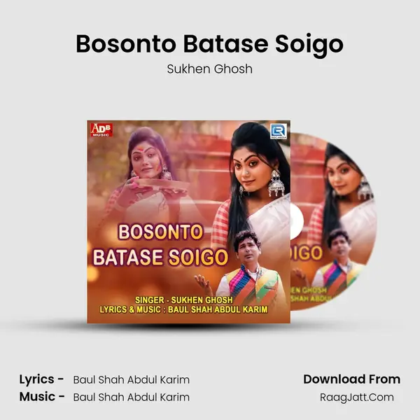 Bosonto Batase Soigo MP3 Song by Sukhen Ghosh Cover