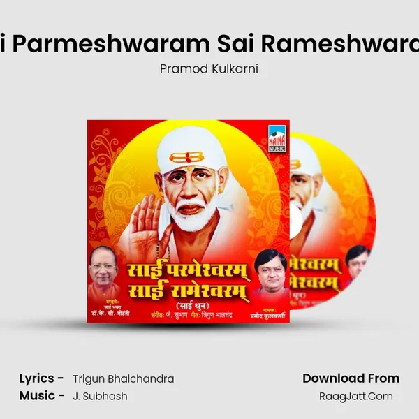 Sai Parmeshwaram Sai Rameshwaram MP3 Song by Pramod Kulkarni Cover