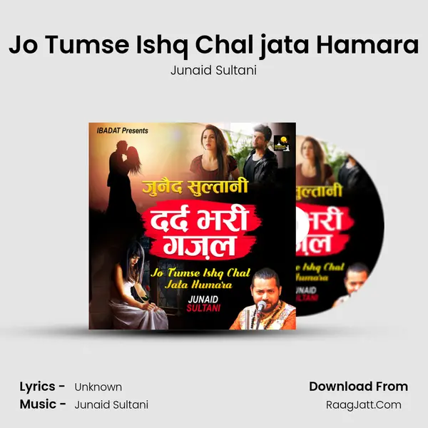 Jo Tumse Ishq Chal jata Hamara mp3 song