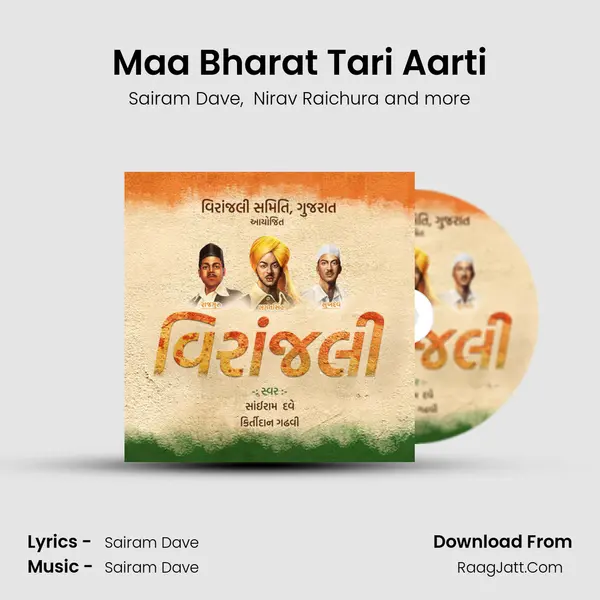 Maa Bharat Tari Aarti mp3 song