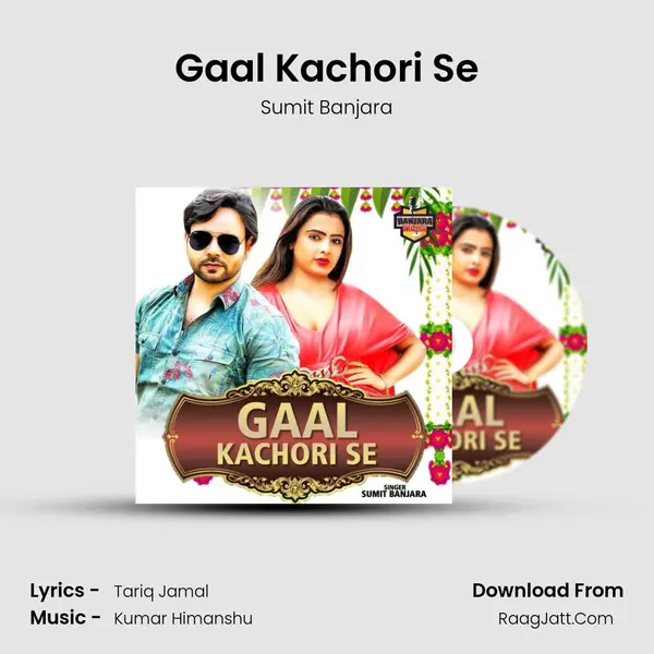 Gaal Kachori Se MP3 Song by Sumit Banjara Cover